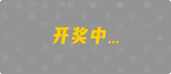 台湾28,组合,霸气算法,加拿大28预测,PC开奖,28在线预测,PC预测,幸运,加拿大PC开奖